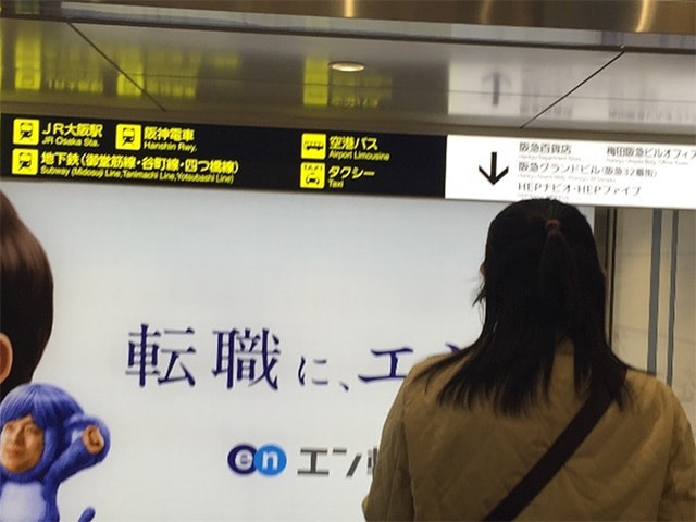 阪急梅田駅　エスカレーター