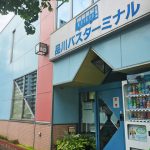 どこにある？何がある？品川バスターミナル